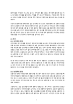 거시경제정책-11