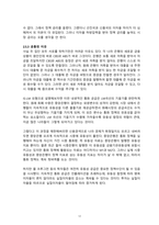 거시경제정책-12
