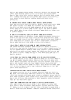 간호사 AI역량면접 기출질문 및 답변(대학병원 간호사 AI역량면접 준비자료)-4