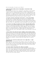 간호사 AI역량면접 기출질문 및 답변(대학병원 간호사 AI역량면접 준비자료)-5