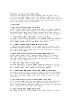 간호사 AI역량면접 기출질문 및 답변(대학병원 간호사 AI역량면접 준비자료)-6