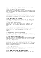 간호사 AI역량면접 기출질문 및 답변(대학병원 간호사 AI역량면접 준비자료)-7