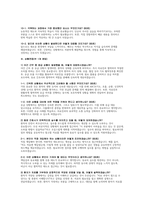 간호사 AI역량면접 기출질문 및 답변(대학병원 간호사 AI역량면접 준비자료)-9