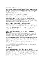 간호사 AI역량면접 기출질문 및 답변(대학병원 간호사 AI역량면접 준비자료)-10