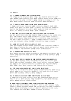 간호사 AI역량면접 기출질문 및 답변(대학병원 간호사 AI역량면접 준비자료)-11