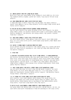 간호사 AI역량면접 기출질문 및 답변(대학병원 간호사 AI역량면접 준비자료)-12