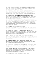 간호사 AI역량면접 기출질문 및 답변(대학병원 간호사 AI역량면접 준비자료)-13