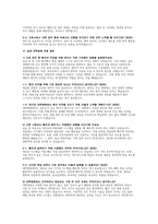 간호사 AI역량면접 기출질문 및 답변(대학병원 간호사 AI역량면접 준비자료)-14