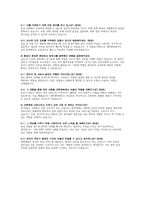 간호사 AI역량면접 기출질문 및 답변(대학병원 간호사 AI역량면접 준비자료)-15