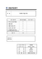 다국적기업조사l-1