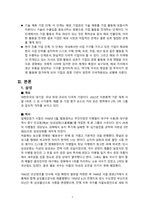 다국적기업조사l-5
