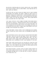 다국적기업조사l-6