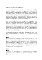 다국적기업조사l-7
