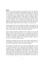 다국적기업조사l-8