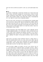 다국적기업조사l-9