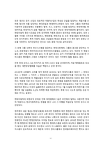다국적기업조사l-12