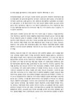 다국적기업조사l-13