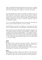 다국적기업조사l-14