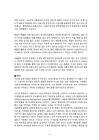 다국적기업조사l-16