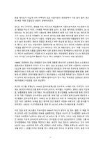 다국적기업조사l-17