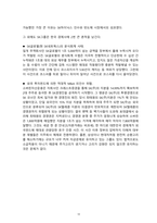 다국적기업조사l-18