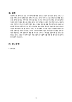 다국적기업조사l-19
