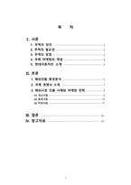 현대자동차 해외진출 성공사례-2