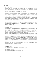 현대자동차 해외진출 성공사례-3