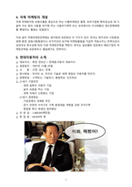 현대자동차 해외진출 성공사례-4