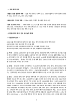현대자동차 해외진출 성공사례-6