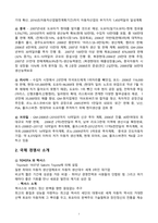 현대자동차 해외진출 성공사례-7