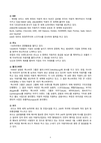 현대자동차 해외진출 성공사례-8