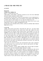 현대자동차 해외진출 성공사례-9
