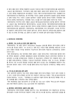 현대자동차 해외진출 성공사례-16