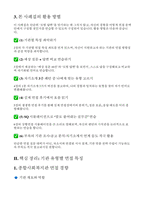 사회복지사 실전면접(종합사회복지관 면접, 노인복지관 면접, 장애인복지관 면접,아동 청소년 복지기관 면접)-6