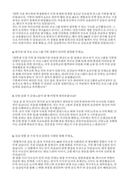 사회복지사 실전면접(종합사회복지관 면접, 노인복지관 면접, 장애인복지관 면접,아동 청소년 복지기관 면접)-15