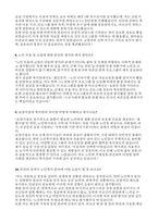 사회복지사 실전면접(종합사회복지관 면접, 노인복지관 면접, 장애인복지관 면접,아동 청소년 복지기관 면접)-19