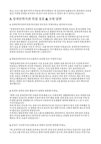 사회복지사 실전면접(종합사회복지관 면접, 노인복지관 면접, 장애인복지관 면접,아동 청소년 복지기관 면접)-20