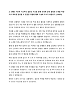 2025 상반기 전문건설공제조합 신입직원 채용 자기소개서-3