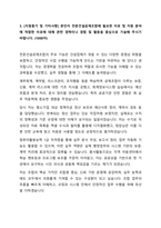 2025 상반기 전문건설공제조합 신입직원 채용 자기소개서-4