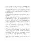 (퇴직교사 공적조서) 퇴직교사 공적조서 ① 공적요지 ② 주요경력 ③ 공적내용 후보자 추천서-5