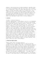 (작업치료사 자소서) 합격예시 작업치료사 자기소개서 지원 동기 작업치료 관련 경험 및 전문성 직무수행계획서-3
