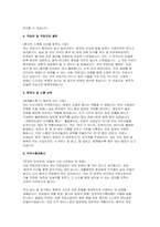 (작업치료사 자소서) 합격예시 작업치료사 자기소개서 지원 동기 작업치료 관련 경험 및 전문성 직무수행계획서-4
