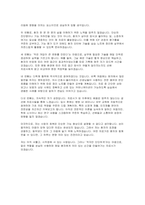 (작업치료사 자소서) 합격예시 작업치료사 자기소개서 지원 동기 작업치료 관련 경험 및 전문성 직무수행계획서-5