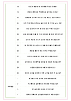 통계청 면접기출(최신)+꿀팁[최종합격!] +1000대기업 1차 직무면접 + 2차 임원면접 최종합격자 답안-5
