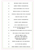 통계청 면접기출(최신)+꿀팁[최종합격!] +1000대기업 1차 직무면접 + 2차 임원면접 최종합격자 답안-7