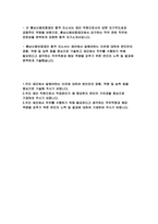 충남신용보증재단 자기소개서- 충남신용보증재단 합격 자소서 우리 재단에서 일해야하는 이유에 대하여 본인만의 경험, 역량 및 능력 등을 중심으로 기술 우리 재단 직원으로서 직업윤리가 왜 중요한지 본인의 가치관을 중심으로 기재-2
