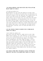 충남신용보증재단 자기소개서- 충남신용보증재단 합격 자소서 우리 재단에서 일해야하는 이유에 대하여 본인만의 경험, 역량 및 능력 등을 중심으로 기술 우리 재단 직원으로서 직업윤리가 왜 중요한지 본인의 가치관을 중심으로 기재-3