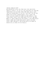 충남신용보증재단 자기소개서- 충남신용보증재단 합격 자소서 우리 재단에서 일해야하는 이유에 대하여 본인만의 경험, 역량 및 능력 등을 중심으로 기술 우리 재단 직원으로서 직업윤리가 왜 중요한지 본인의 가치관을 중심으로 기재-4