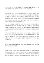 2024 티머니 신입직원 채용(개발 직무) 자기소개서-2